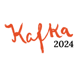 Kafka  2024